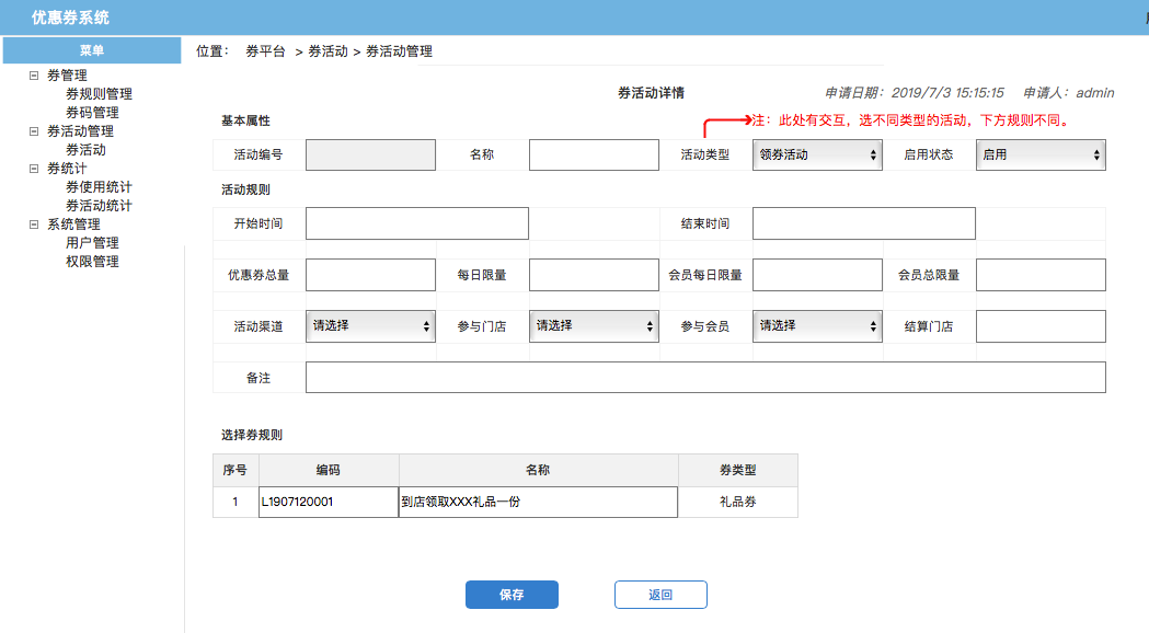 了解電商優(yōu)惠券的一生，看完這篇就足夠了！