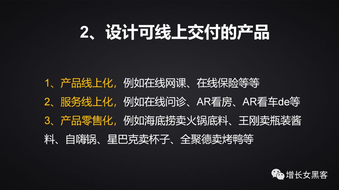 1.2萬字長(zhǎng)文告訴你：非常時(shí)期，開展線上運(yùn)營(yíng)的策略方案