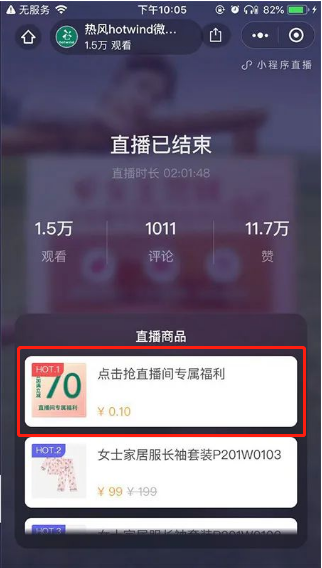 微信小程序直播怎么玩？