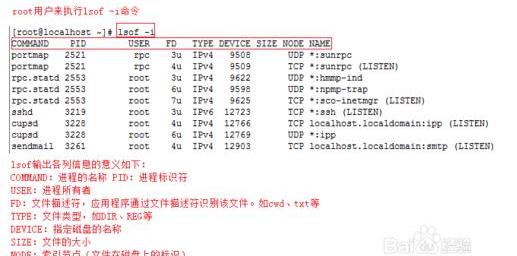 Linux和Windows下如何快速查找電腦計算機端口被誰占用，簡單！