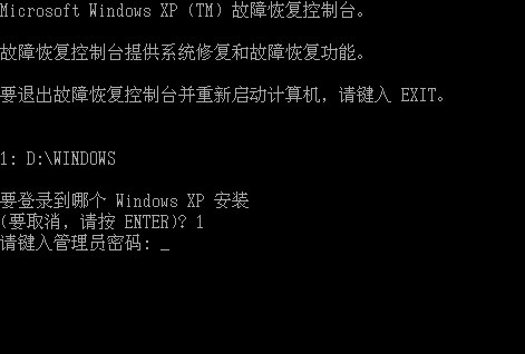 xp故障恢復(fù)控制臺