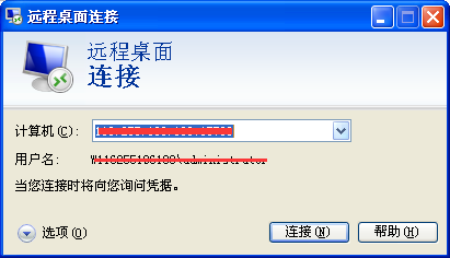 遠程桌面連接命令是什么？