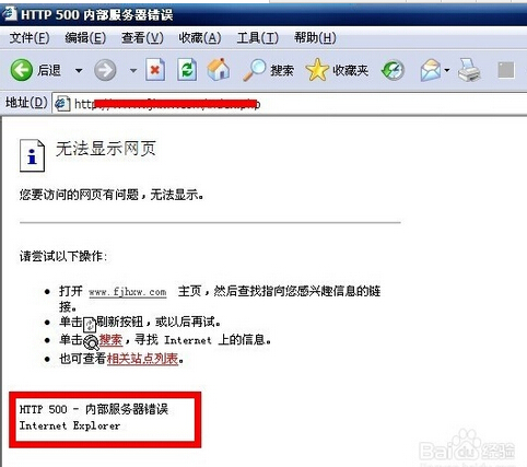 站長如何解決網(wǎng)站http500內(nèi)部服務(wù)器錯(cuò)誤
