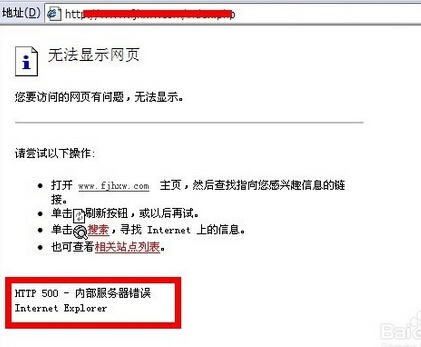  http500內(nèi)部服務(wù)器錯誤是什么意思，如何解決？