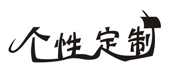 高端定制網(wǎng)站有哪些特點(diǎn)？