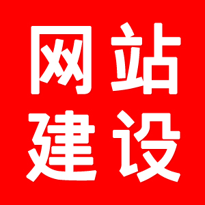 網(wǎng)站建設學習,什么是網(wǎng)站建設