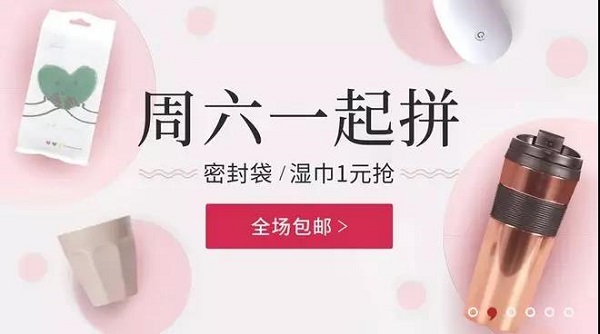 網(wǎng)站制作如何做好Banner設計