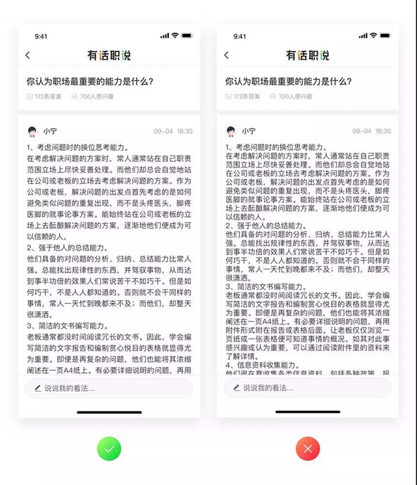 網頁與APP的UI設計