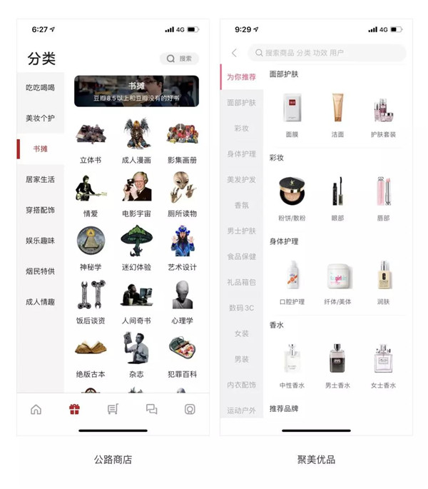 網頁APP分類設計