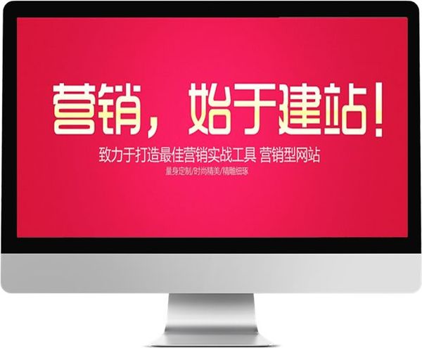 一個成功的南陽企業(yè)網(wǎng)站應該如何做營銷？(圖1)