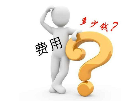 網(wǎng)站建設(shè)都是有哪些成本？