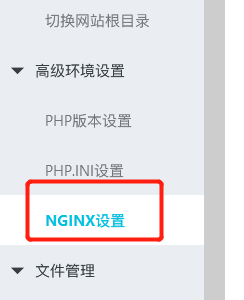 阿里云主機設置偽靜態(tài)方法，NGINX設置偽靜態(tài)