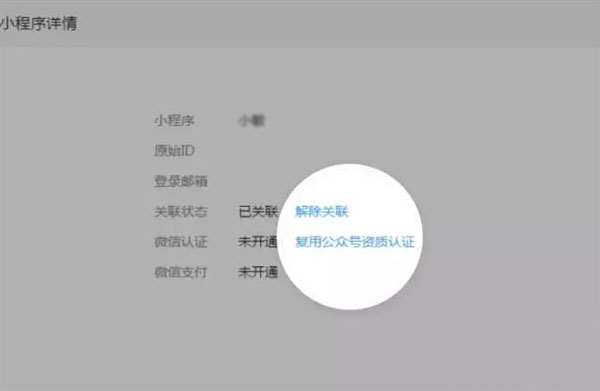 再次降低門檻！微信公眾號(hào)今日起可快速注冊、認(rèn)證小程序