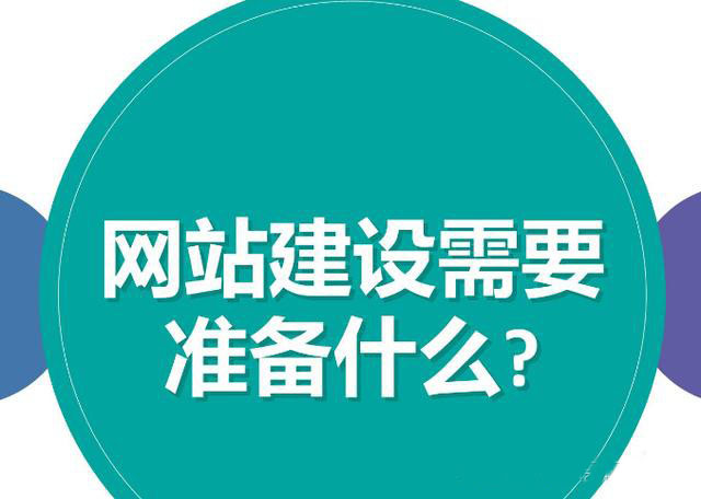 企業(yè)如何制作官方網(wǎng)站？