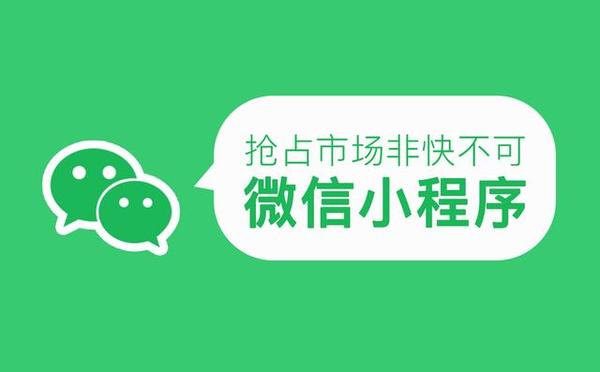 微信小程序怎么運行？運行原理是什么？