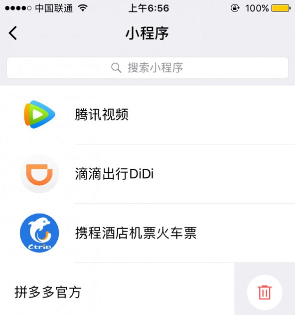 微信小程序正式上線，關(guān)于它的解答都在這里