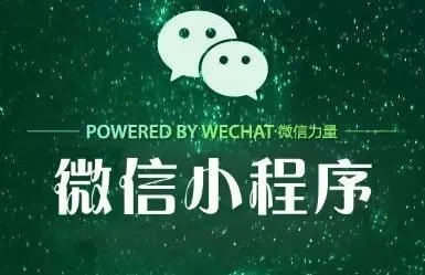 怎樣激活微信小程序？