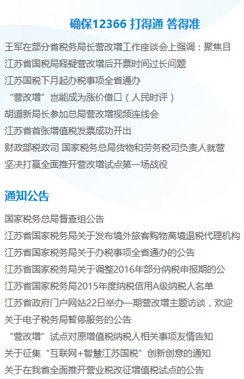 政府網站用戶體驗設計