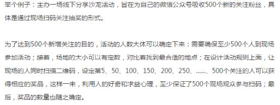 公眾號吸粉不妨用這5招，我把老底都掀了 經(jīng)驗心得 第5張