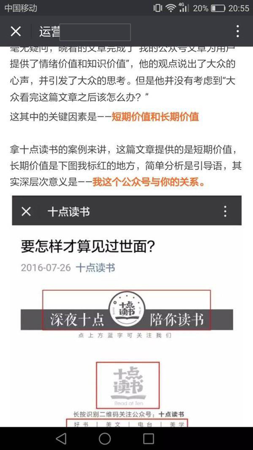 微信公眾號怎么變現(xiàn)？