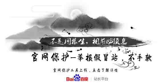 官網(wǎng)保護(hù)工具怎樣通過申請？