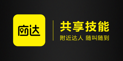 移動APP開發(fā)生活娛樂技能，共享經濟可以這么玩？