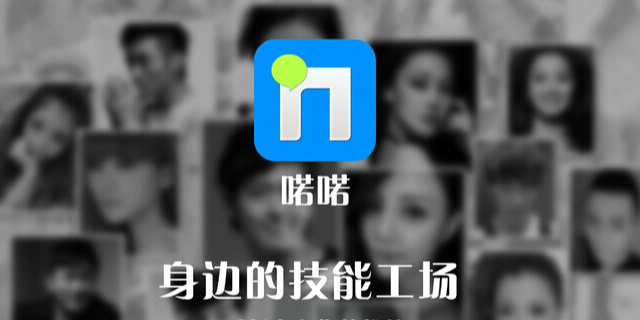 移動APP開發(fā)生活娛樂技能，共享經濟可以這么玩？