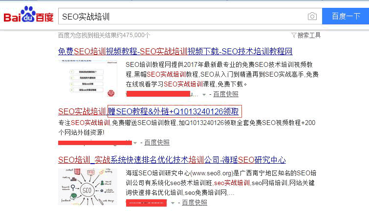 SEO干貨：不以營銷為目的的SEO都是耍流氓！ SEO推廣 第4張