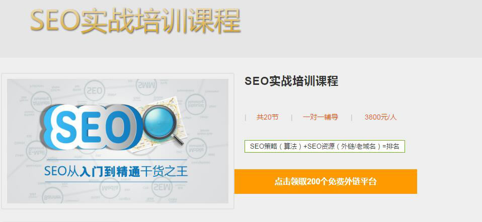 SEO干貨：不以營銷為目的的SEO都是耍流氓！ SEO推廣 第5張