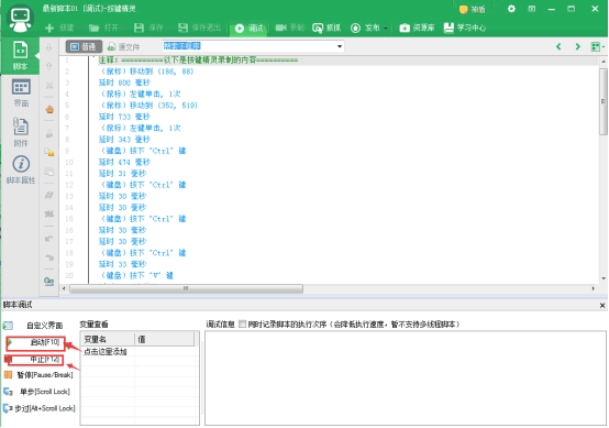 微信全自動掛機(jī)引流1000+ 經(jīng)驗(yàn)心得 第14張