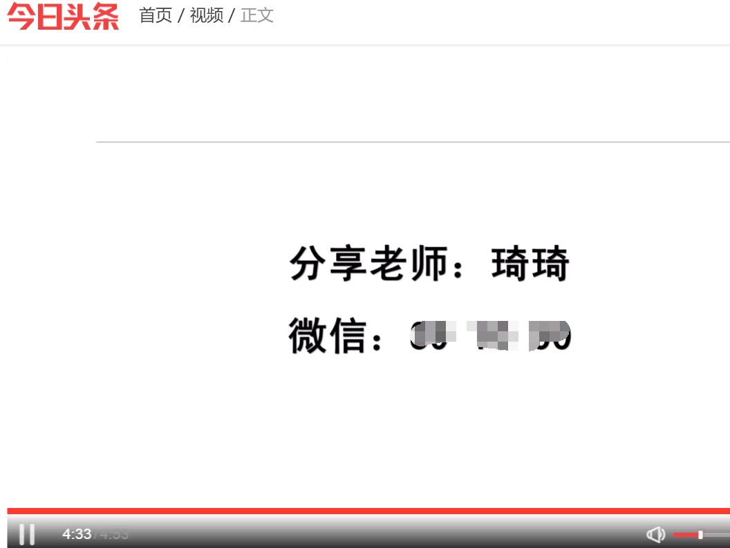 如何通過今日頭條引精準流量，學(xué)完即用 經(jīng)驗心得 第6張