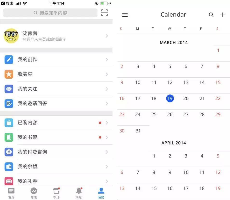 APP界面布局設(shè)計_如何做APP界面布局設(shè)計