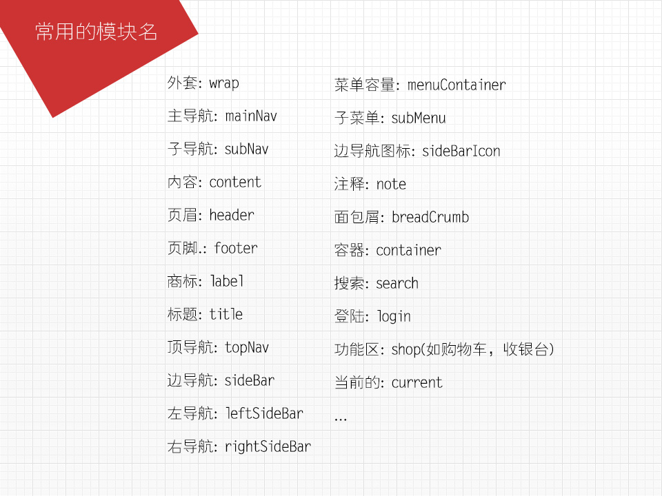 網(wǎng)頁設(shè)計(jì)與重構(gòu)那些事兒