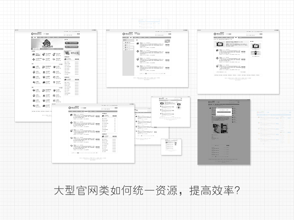 網(wǎng)頁設(shè)計(jì)與重構(gòu)那些事兒