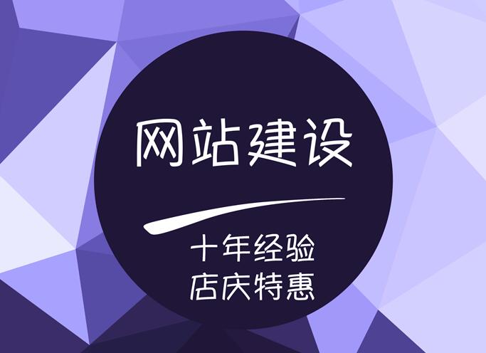 在成都要做網(wǎng)站，去哪里找合適的？