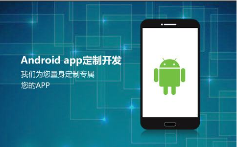 做APP的公司