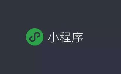 11月微信小程序新增加了哪些功能？