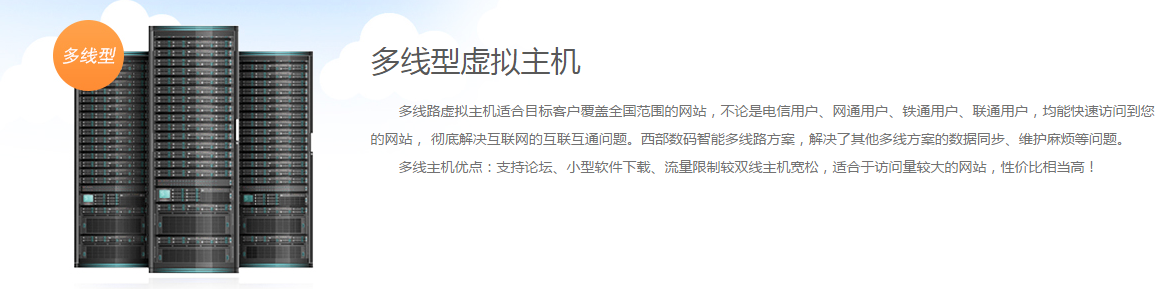 多線主機好用嗎？ 做企業(yè)網(wǎng)站要多少錢