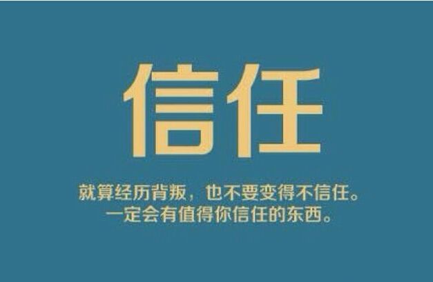 微商如何能夠獲得好友的信任呢？ 怎么維護(hù)網(wǎng)站