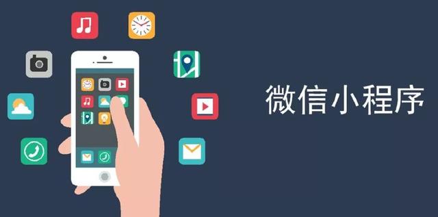 電商微信小程序上線后，如何推廣運營？ 建網(wǎng)站賺錢嗎