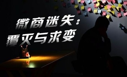 做微商，你該弄明白的這三點(diǎn)關(guān)鍵性問題！ 網(wǎng)站怎樣做外鏈