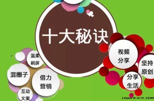 微營(yíng)銷：除了精準(zhǔn)找到客源，還要會(huì)什么？ 企業(yè)建站多少錢