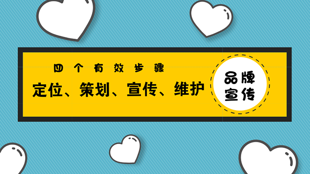 了解一下，企業(yè)新品牌的有效推廣方式 怎么做bocai網(wǎng)站