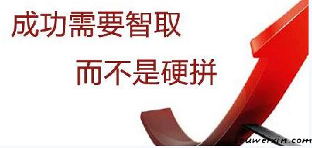 軟文推廣才沒那么簡單，斗智斗勇的時候到了 永嘉網(wǎng)站建設(shè)幾