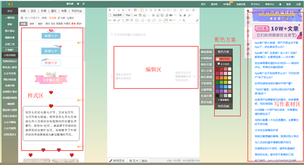 微信公眾號常用的排版工具推薦！（干貨） 有域名怎么建網(wǎng)站