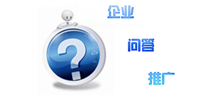 問答平臺正確推廣，沉淀目標用戶 游戲網(wǎng)站怎么做