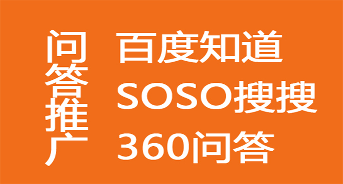 問答平臺正確推廣，沉淀目標用戶 游戲網(wǎng)站怎么做