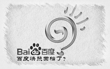 網(wǎng)站快照回到原來(lái)的日期怎么辦？快照回檔如何處理？ 冠縣哪做網(wǎng)站