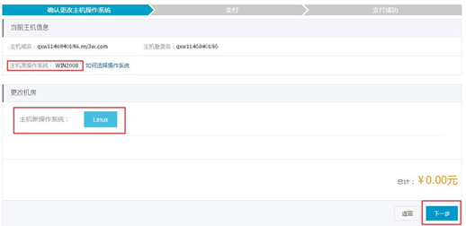 阿里云云虛擬主機更改操作系統(tǒng)流程