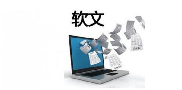 網(wǎng)絡軟文推廣，有哪些寫作技巧